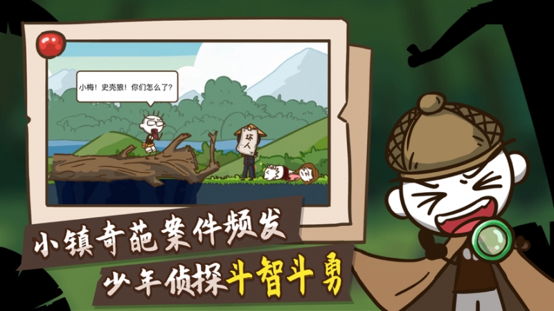 史小坑的爆笑生活2ios版1