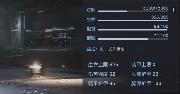 黎明觉醒经验条在哪里看