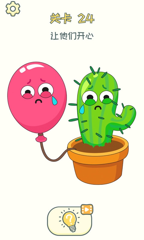 脑洞擦擦擦手游1