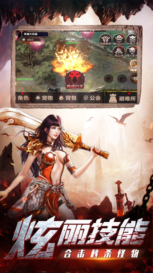 弑龙决战ios版0