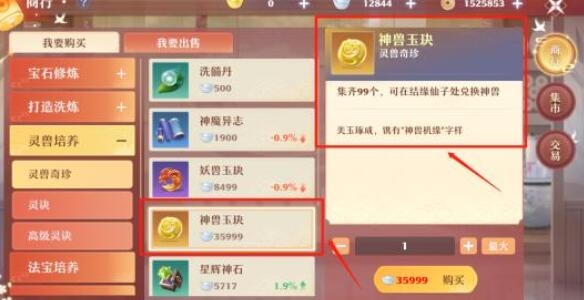 梦幻新诛仙物理神兽培养哪个