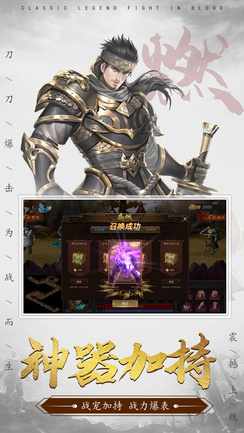 破晓开天之怒战雷霆ios版1