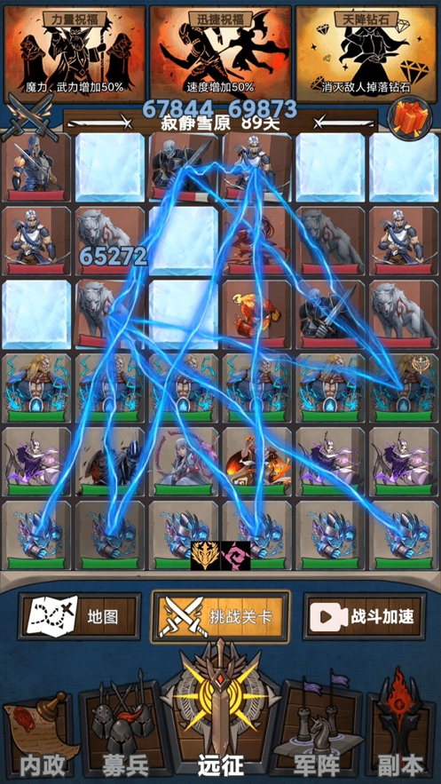 符石远征军ios版3