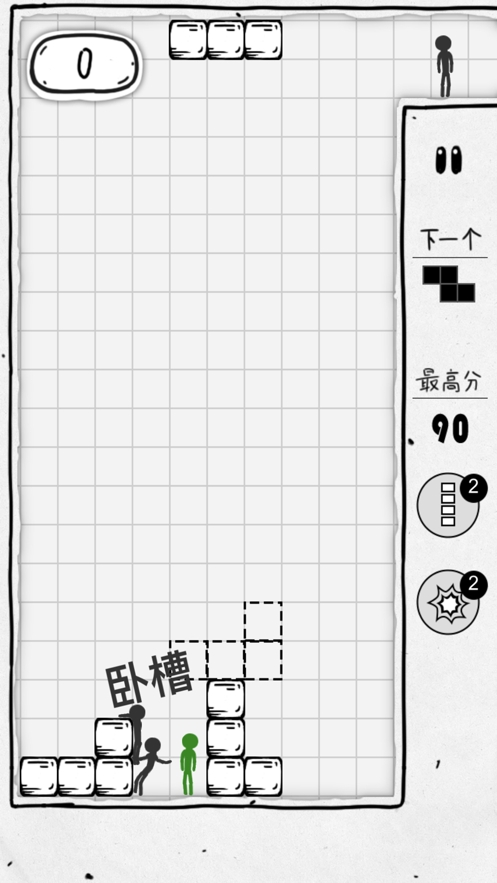 压扁火柴人ios版1