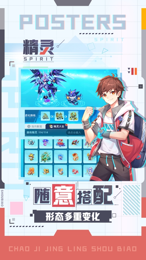 超级精灵手表ios版2