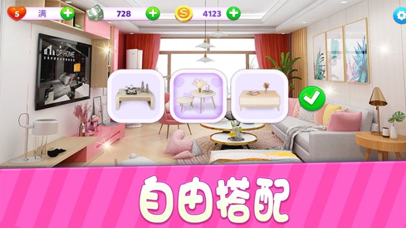 小家设计:家装图鉴ios版2