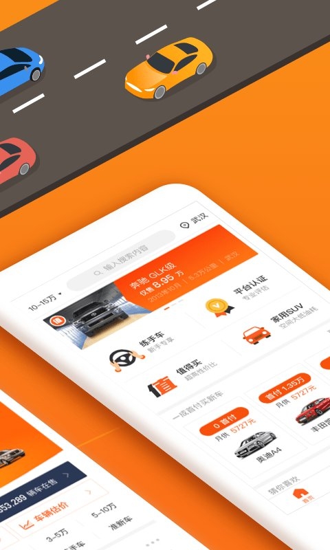 小猪二手车平台3