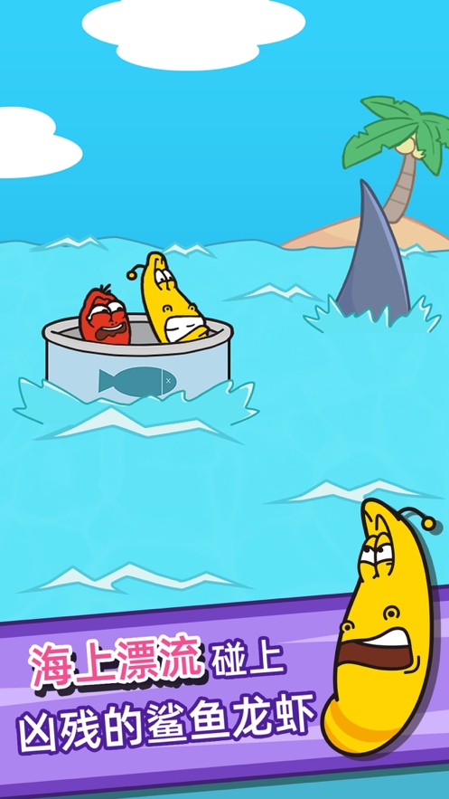 爆笑虫子历险记ios版3