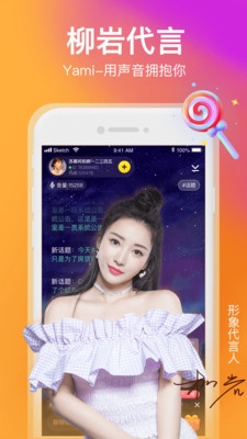 2021Yami语音入驻公会要多久