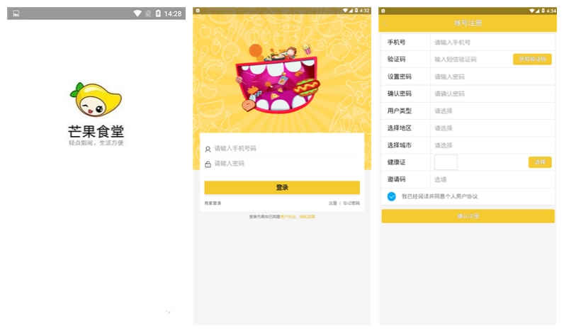 芒果食堂是什么，芒果食堂有什么优势？