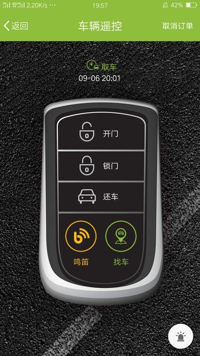 熊途共享出行最新版0