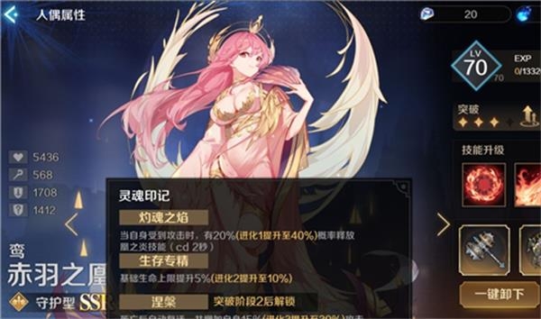复苏的魔女鸾值得培养吗