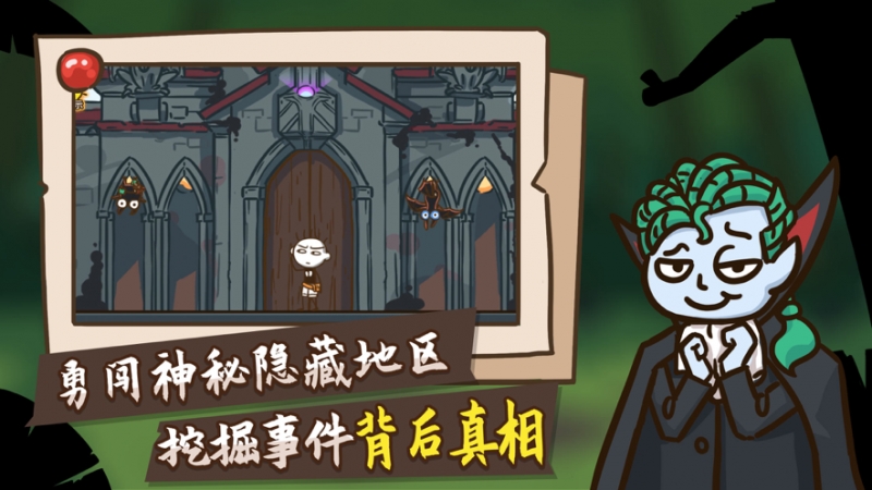 史小坑的爆笑生活2ios版3