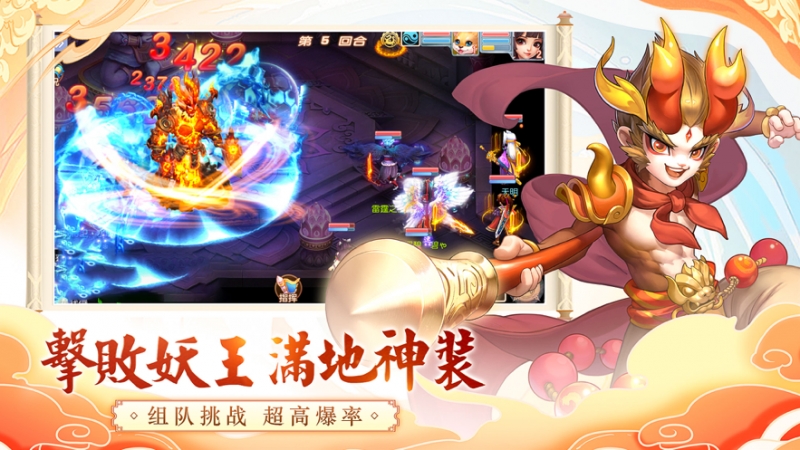梦幻仙王ios版1