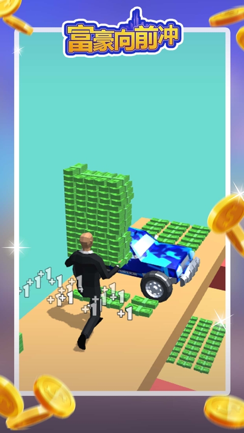 富豪向前冲ios版0