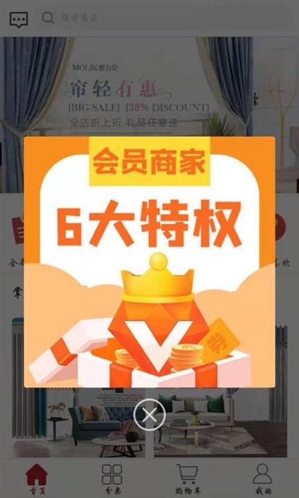 城市领秀官方版2