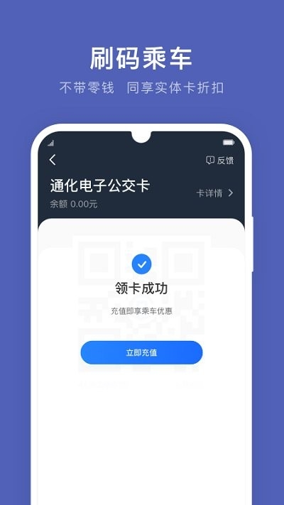 通化公交app0