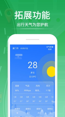 口袋巴士下载安装0