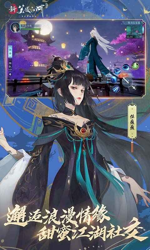 新笑傲江湖手游3