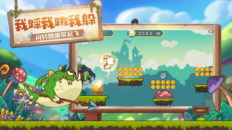 暴走的兔子ios版2