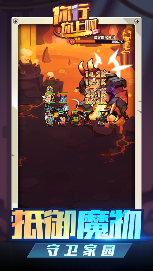 你行你上啊ios版3