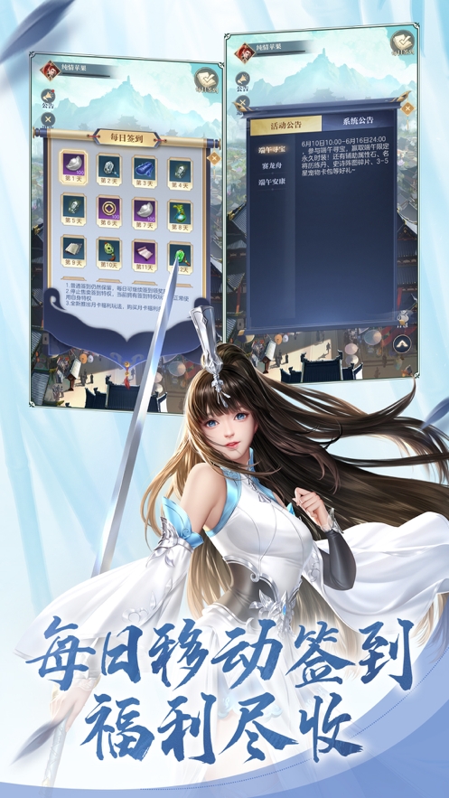 大唐无双口袋版ios版3