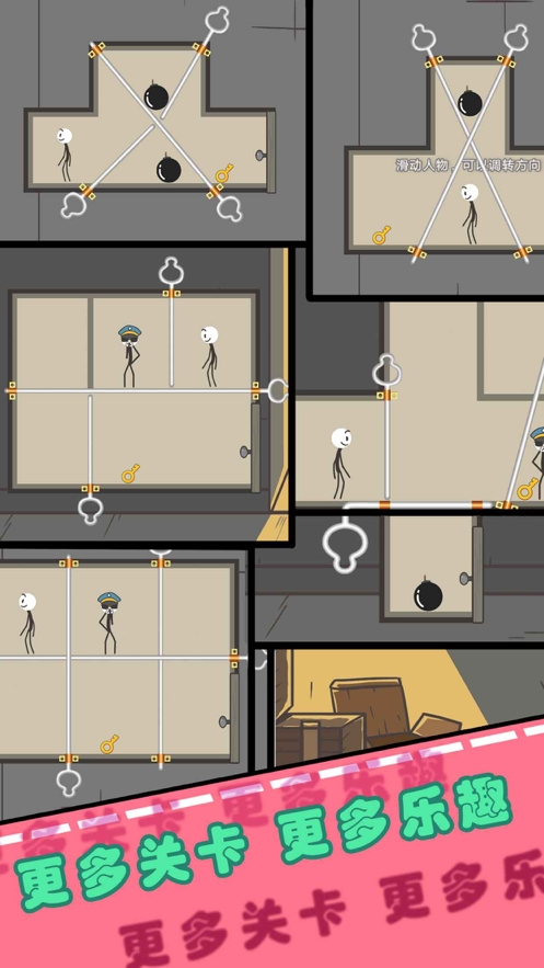 营救火柴人ios版2