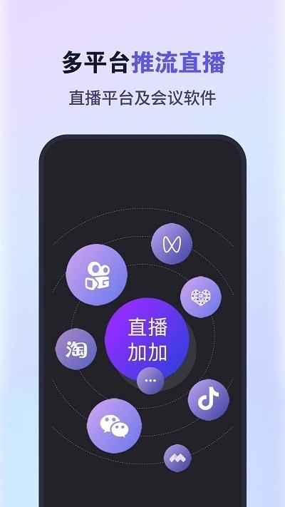 原来这么播app2