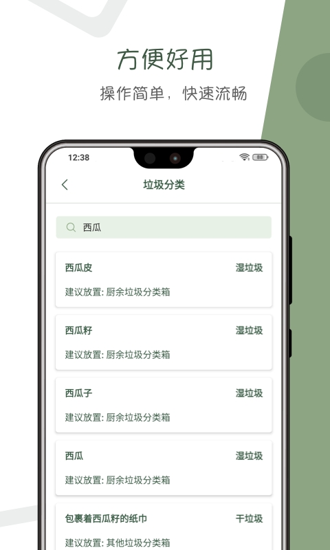 阿花工具app1