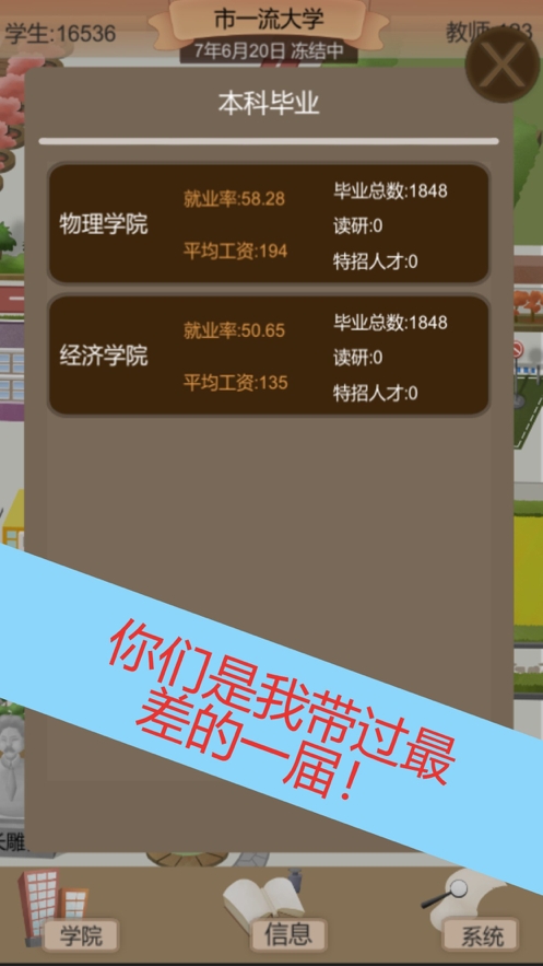 以校之名2ios版2