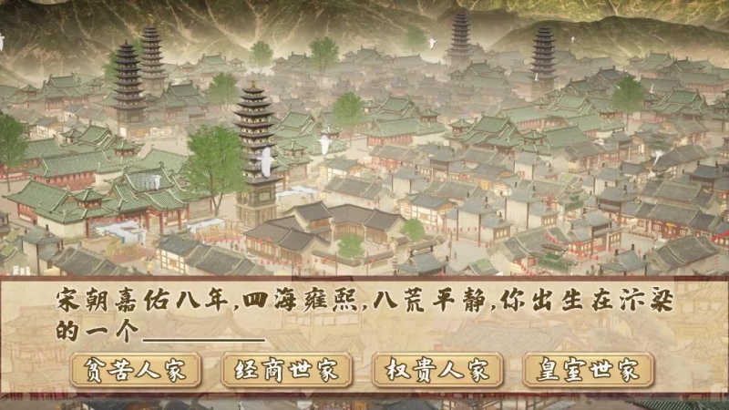 我在汴梁有条街0