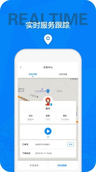 找跑跑骑手平台0