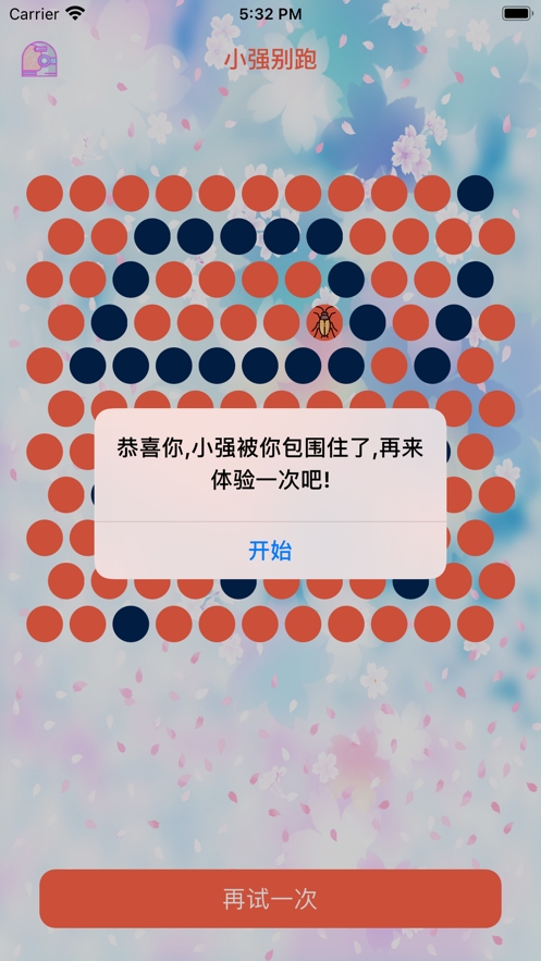 其琛游戏合集ios版3