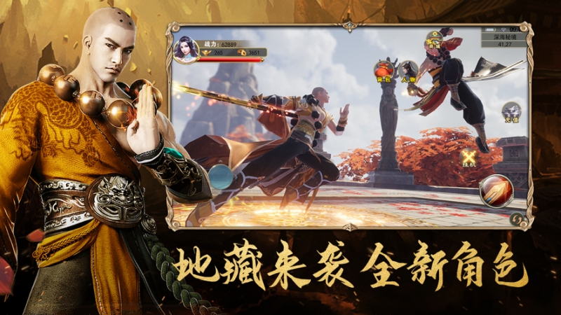 地藏修魔传ios版1