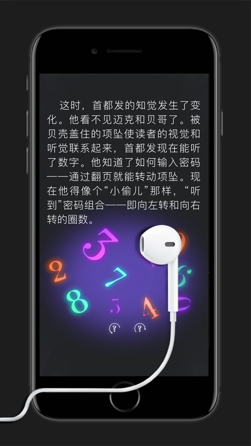 想象的翅膀ios版4