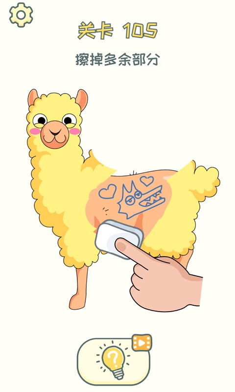 脑洞擦擦擦手游2