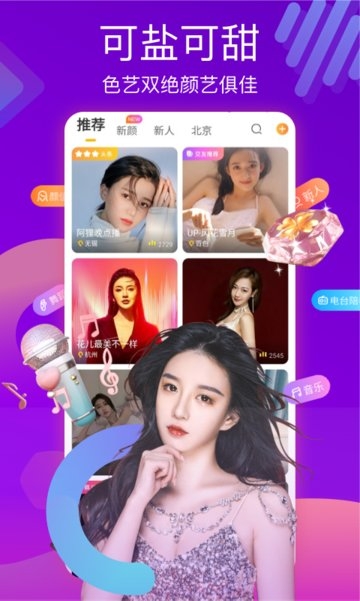 来疯直播官方版0