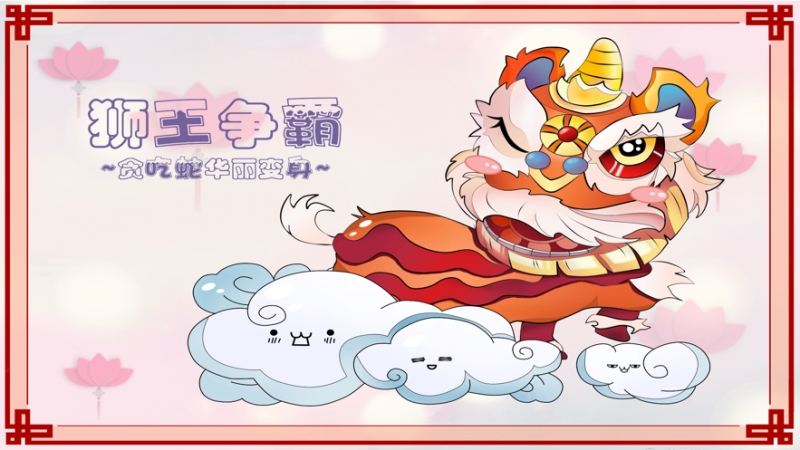 贪吃蛇新版ios版0