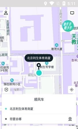 跳跳出行app下载2
