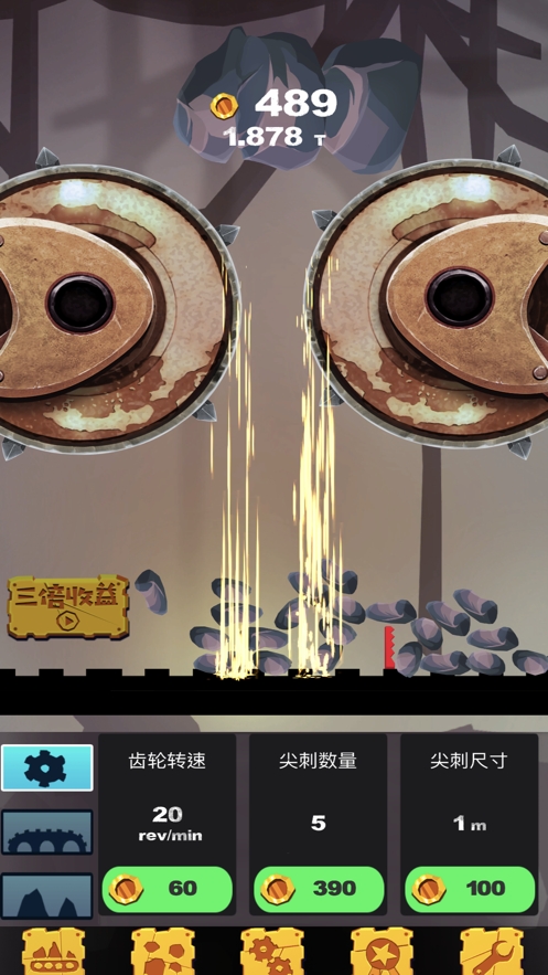 放置粉碎机ios版0