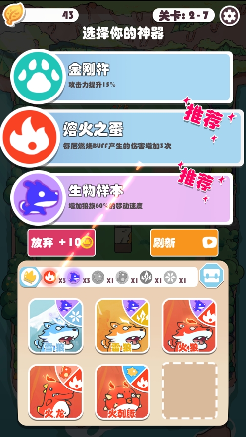 今日来遛狗ios版6