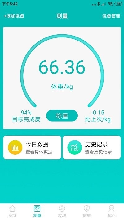 爱诗美健康app1