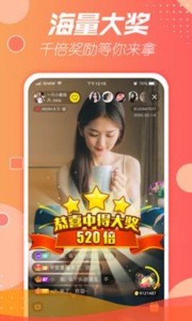 蜜声交友直播手机版2