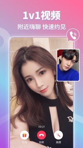 同城欢聊app下载0