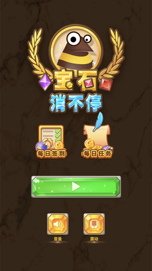 宝石消不停2021ios版0