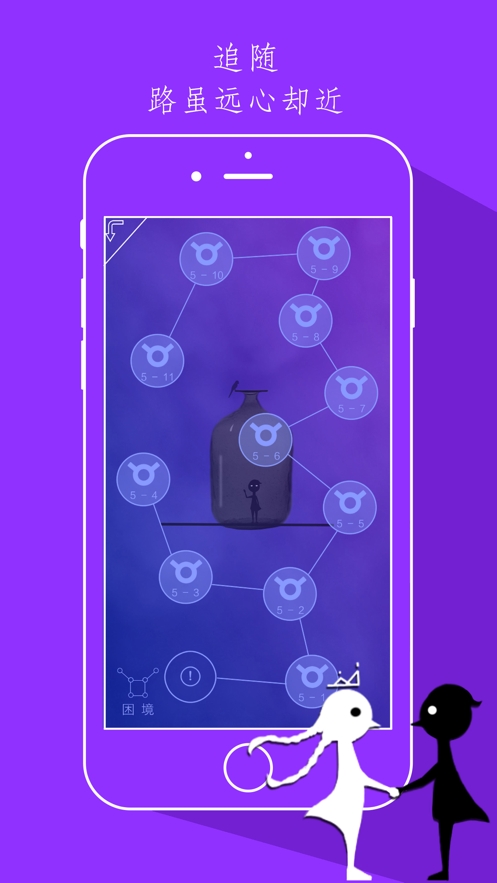 同一个世界ios版3