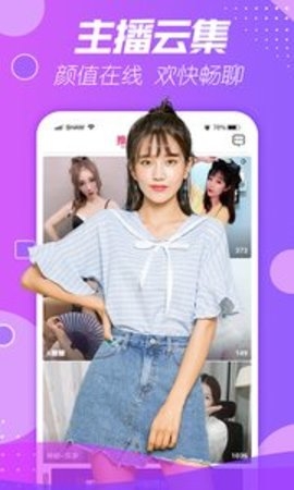 蜜声交友直播手机版1