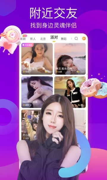 来疯直播官方版1