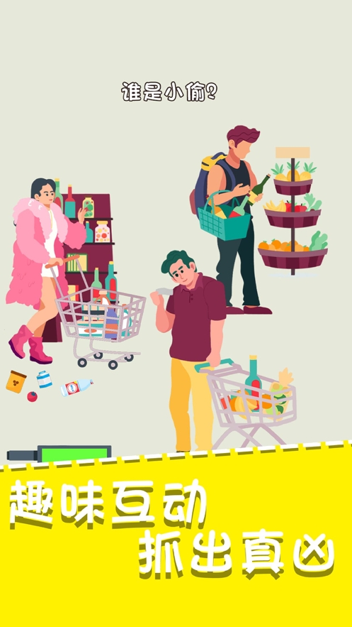 我猜对了推理大师ios版2