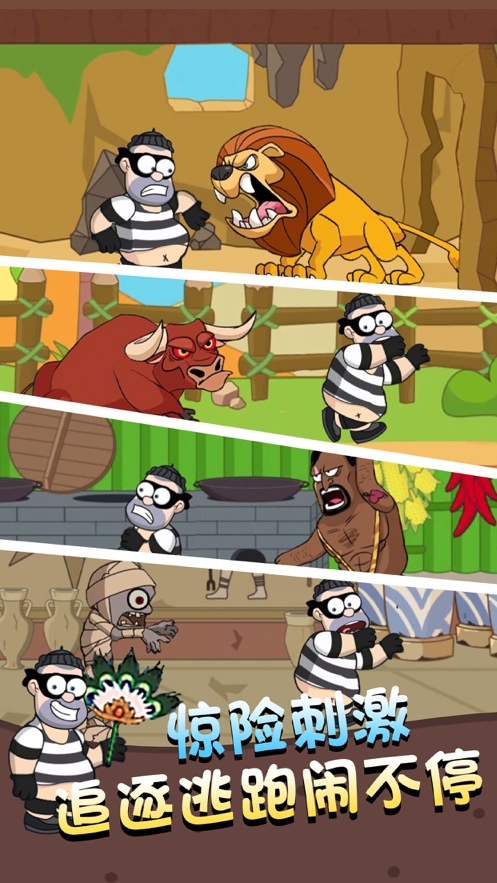 帮他逃跑2ios版1